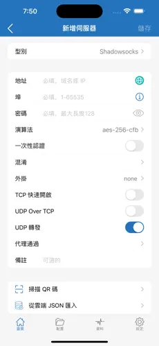 机场梯子android下载效果预览图